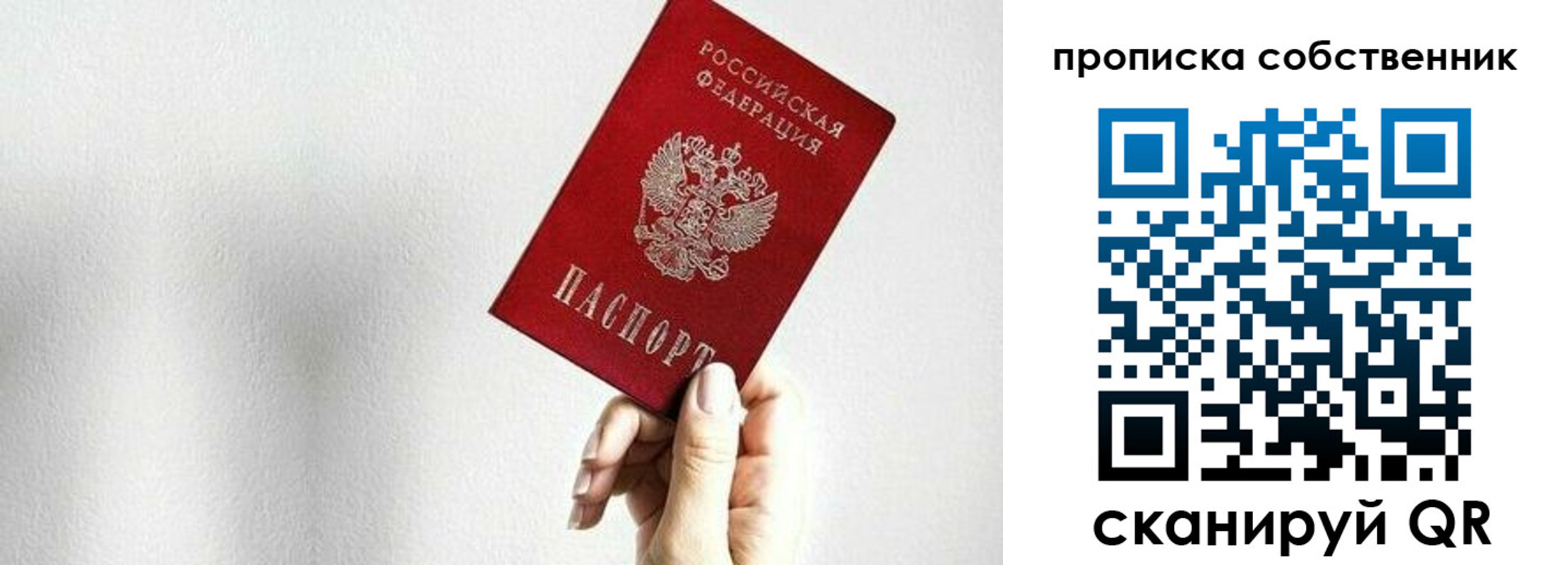 временная регистрация надежно в Туапсе