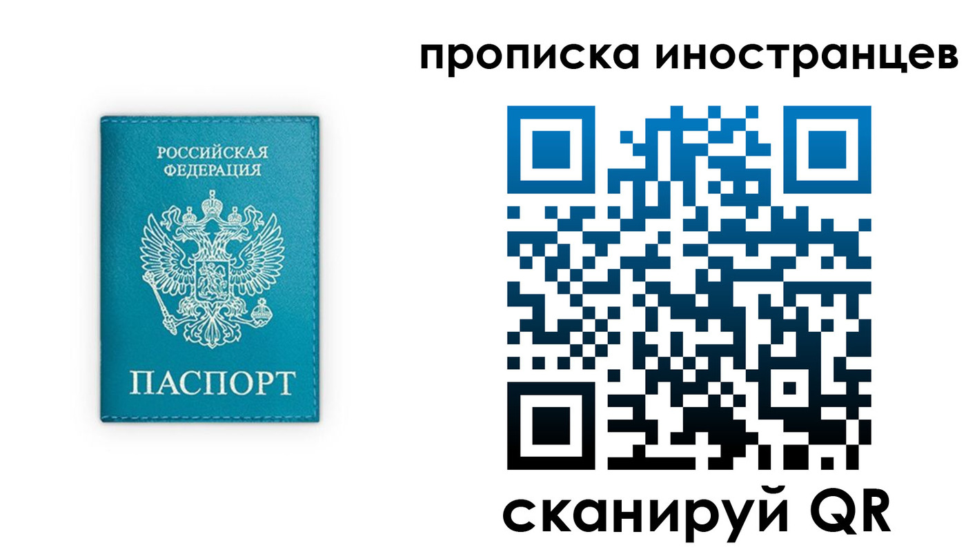 прописка для кредита в Туапсе