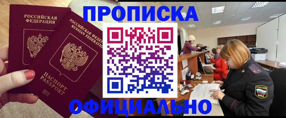 временная регистрация адрес в Туапсе