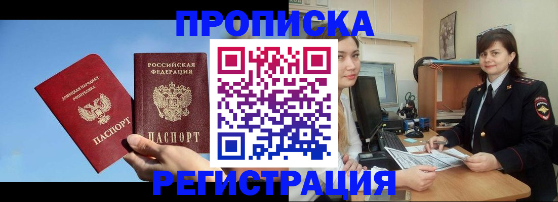 где прописаться в Туапсе