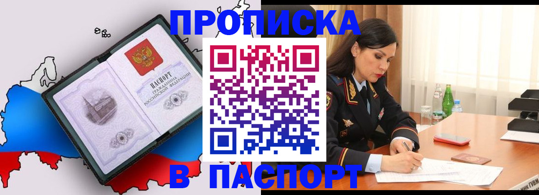 временная регистрация надежно в Туапсе