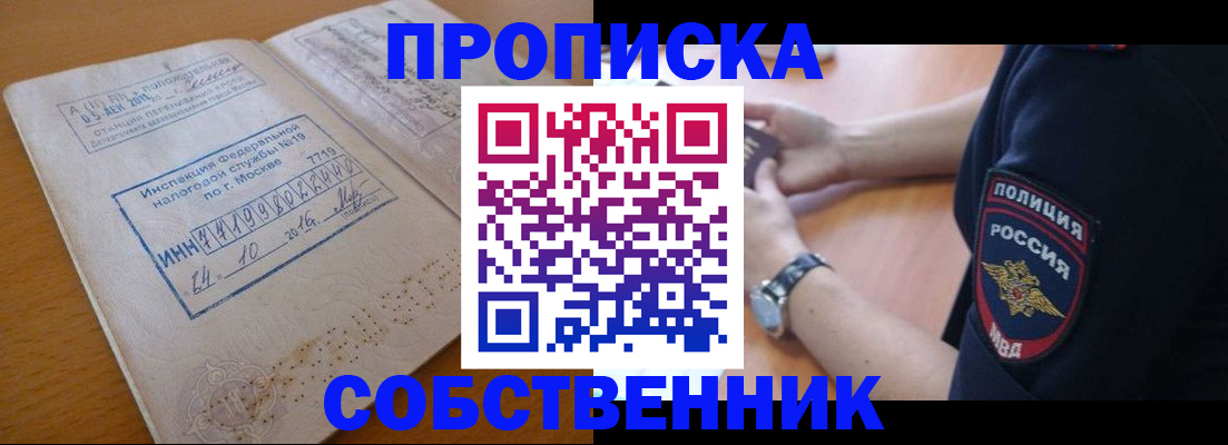 миграционный учет в Туапсе