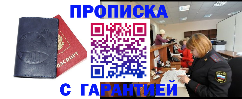 временная регистрация госуслуги в Туапсе