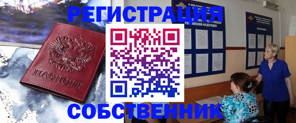 временная регистрация в Туапсе